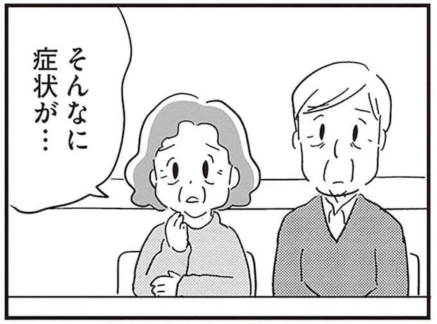 若年性認知症の夫が退職したら、私がフルタイムで働く!決意は固まったけれど.../夫がわたしを忘れる日まで