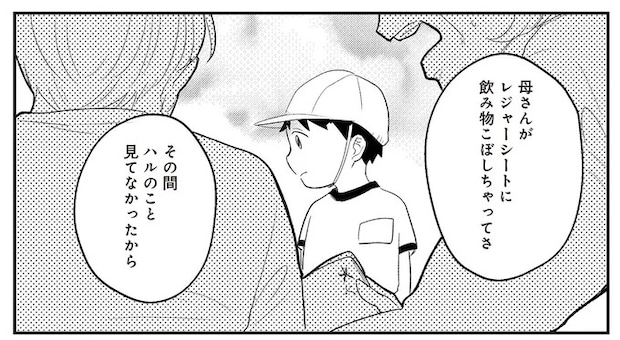 不審者の正体は夫の元妻...? 隙をついて息子に接触してくる謎の人物は/バイバイ!クソ旦那2
