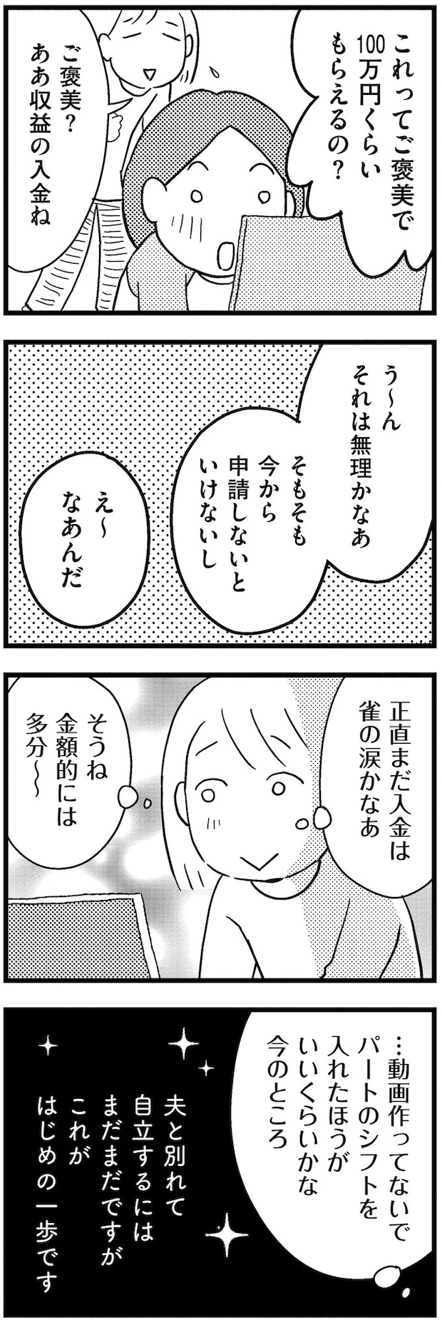 10-03.webp