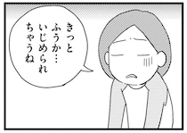 「夫と別れるため」に始めた動画配信。ついに収益化の条件をクリアして／子どもをネットにさらすのは罪ですか？