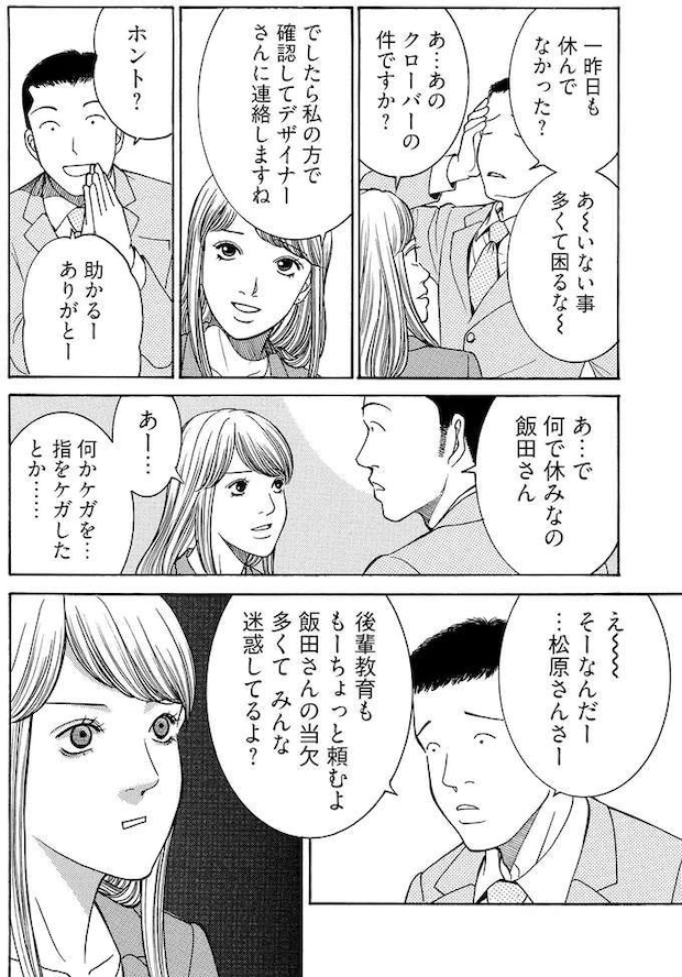 tantei1_5.jpeg