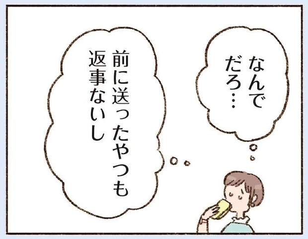 怒らせた...? 彼に夢中で気づいていなかった、女友だちの様子/わたしが誰だかわかりましたか?