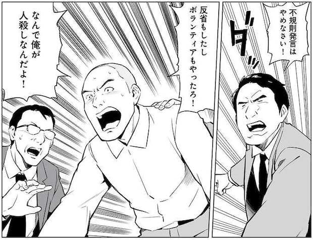 「なんで俺が人殺しなんだ」「ボランティアもやったろ」裁判で逆上した被告人。反省とは...?/泣かせますね、裁判長