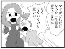 「ママとっても恥ずかしかった」中2娘の不登校が発覚。母娘ゲンカで、口にしてはいけないことを...／娘がスマホで知らない男とやりとりしてました