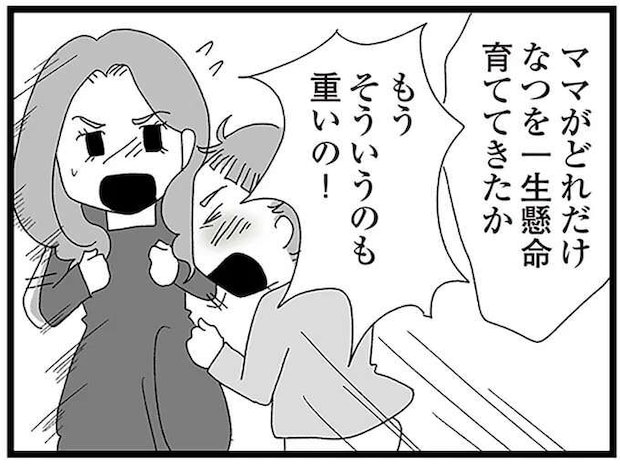 「ママとっても恥ずかしかった」中2娘の不登校が発覚。母娘ゲンカで、口にしてはいけないことを.../娘がスマホで知らない男とやりとりしてました
