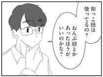 「赤ちゃんをおんぶしてでも家事をしろ」ってこと？ 夫の無神経発言にイラッ／夫に「したくない」が言えない
