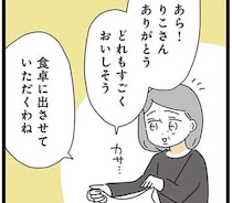 年上彼氏の上司宅でホームパーティ。張り切って手料理を持参したら...えっ？／家事は女の仕事だろ？