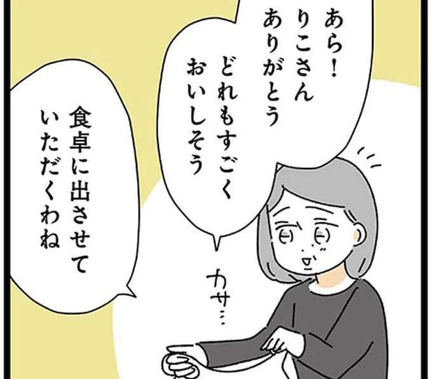 年上彼氏の上司宅でホームパーティ。張り切って手料理を持参したら...えっ?/家事は女の仕事だろ?