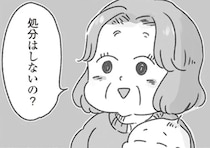夫と義母は似たもの親子。「空気の読めない発言」に妻は傷つけられて／夫と心が通わない