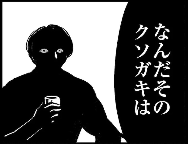 「なんだ、そのクソガキは」息子の笑い話に激高した父。息子が「命令されたこと」は/死を願った父が亡くなった話