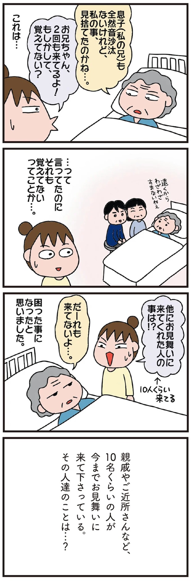 10-03.png