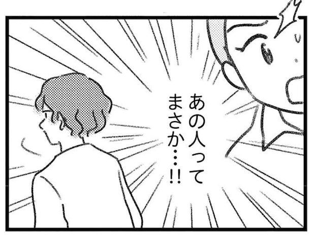 「あの人って...!!」荷物を取り違えたまま引っ越していった彼を偶然見かけて／気がつけば地獄