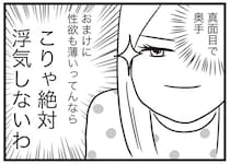 トントン拍子に同棲＆結婚。真面目で優しくい夫が隠していた「本性」／それでも家族を続けますか？