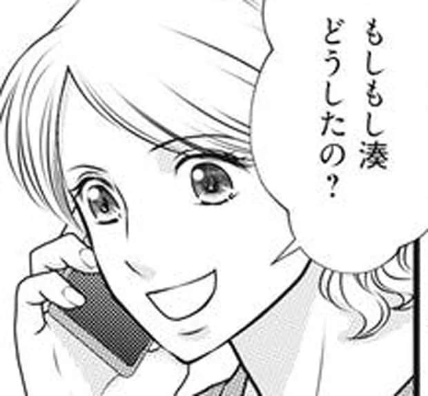 「もうすぐ一緒に暮らせる」と楽しみにしていた妻。待ちわびていたのに夫が電話で...えっ?/妻が別れを告げる時1