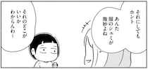 「ホント要領悪いね」憧れだった完璧な母から全否定されて育った幼少期／家族、辞めてもいいですか？