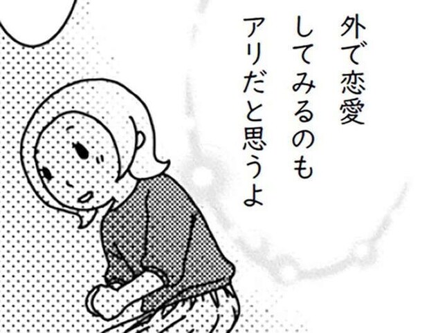 「夫に愛されている実感がほしい」妻はその夜、夫をその気にさせると決意して／「君とはもうできない」と言われまして