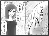 「この時、関わりを持たなければ...」妙に説得力あるボスママと、信者化するママたち／うっとうしい悪口ボスママに制裁を