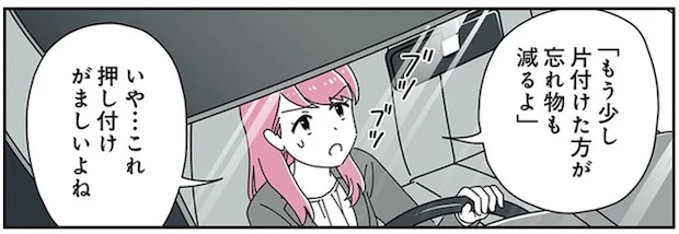ウザいって思われても言わなきゃ！ 継母が連れ子のしつけに込めた思いとは／14歳男子の継母になった私
