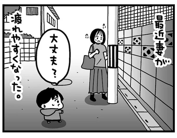 疲れやすくて寝込むことが増えて。大好きな妻の体に起きた「異変」／大好きな妻が難病になった話