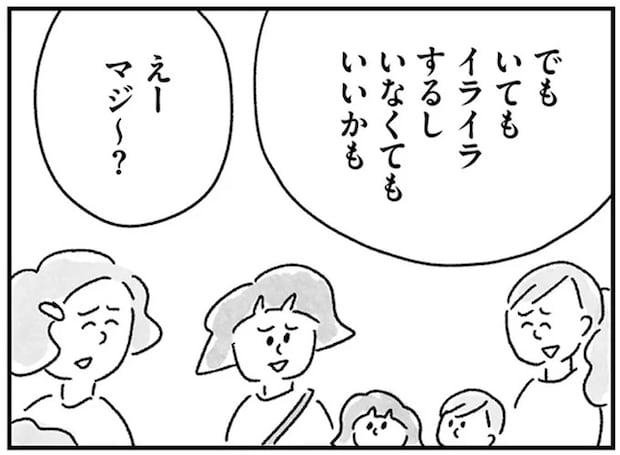 子どもの兄弟の話で盛り上がるママたち。輪に入れなかった私は...／33歳という日々3