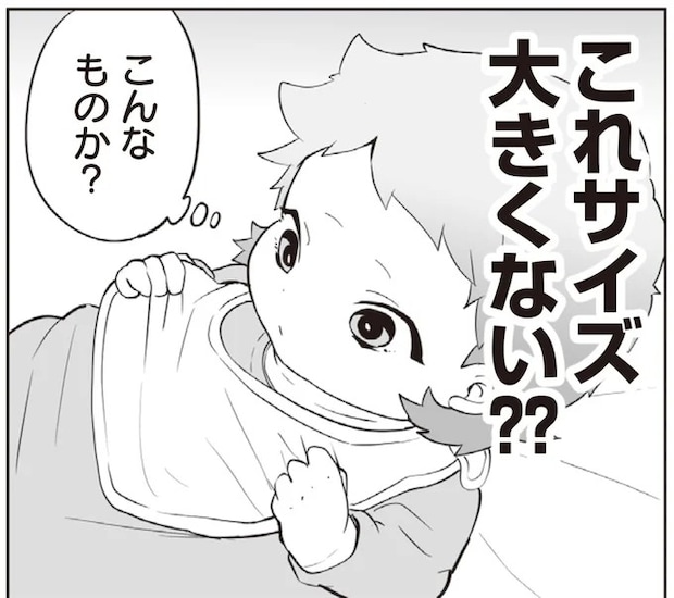 「息ッッ！なんか苦しい!!」赤ちゃんが命の危険を感じた瞬間は／赤ちゃんに転生した話2