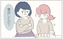 「本当にありがとう!!」店長に馬鹿にされながらも本部に疑問を問い合わせたら...／女社会の歩き方
