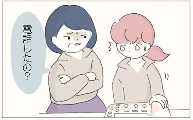 「本当にありがとう!!」店長に馬鹿にされながらも本部に疑問を問い合わせたら...／女社会の歩き方