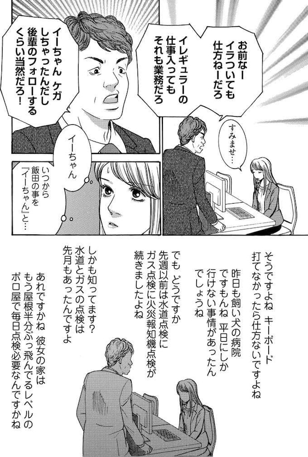 tantei2_3.jpeg