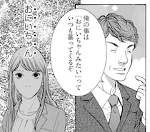 休んだうえ仕事は丸投げする後輩。彼女を贔屓する上司にもパワハラされ我慢の限界！／社内探偵