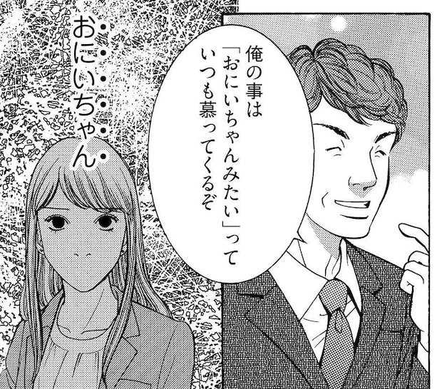 休んだうえ仕事は丸投げする後輩。彼女を贔屓する上司にもパワハラされ我慢の限界！／社内探偵