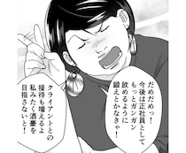 「私みたく酒豪を目指さないと！」って、ああ...私って男っぽいアピールがまた始まった／ワタシってサバサバしてるから