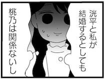 「妹の障害のことをいつ言おう」振られるのが怖くて、彼に伝えられないまま時が過ぎていく／妹なんか生まれてこなければよかったのに