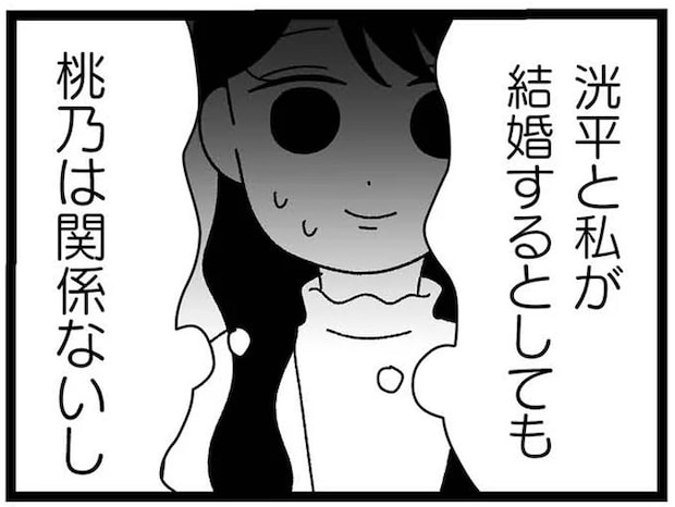 「妹の障害のことをいつ言おう」振られるのが怖くて、彼に伝えられないまま時が過ぎていく/妹なんか生まれてこなければよかったのに
