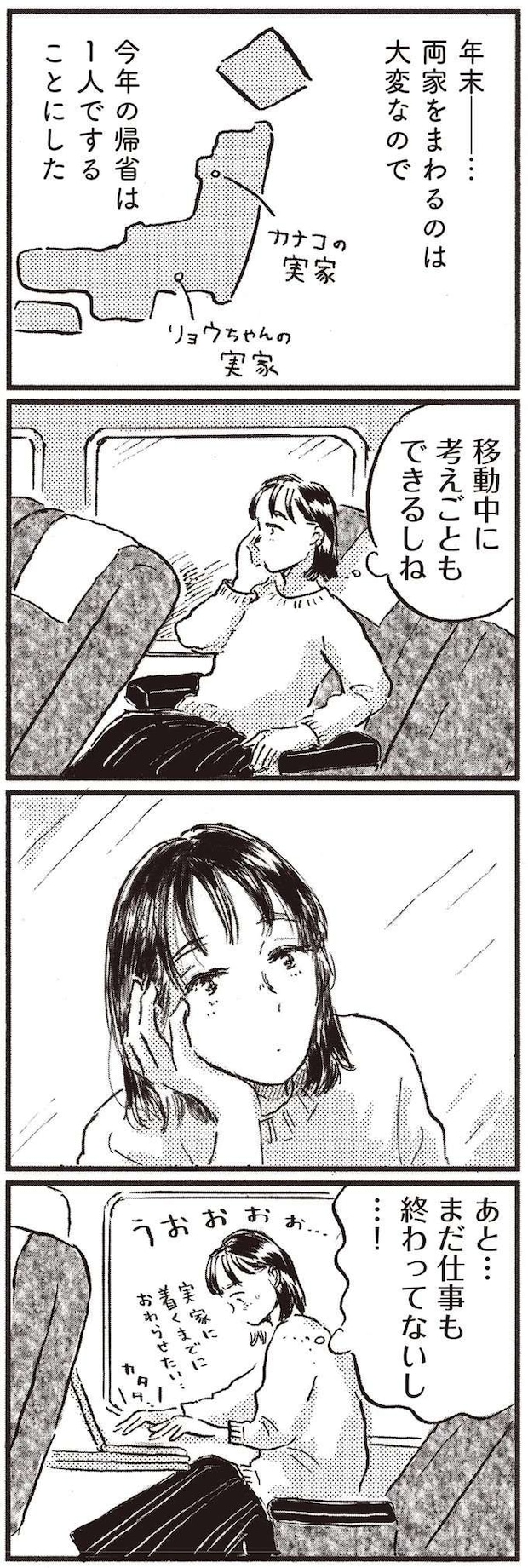 kodomo12_1.jpeg