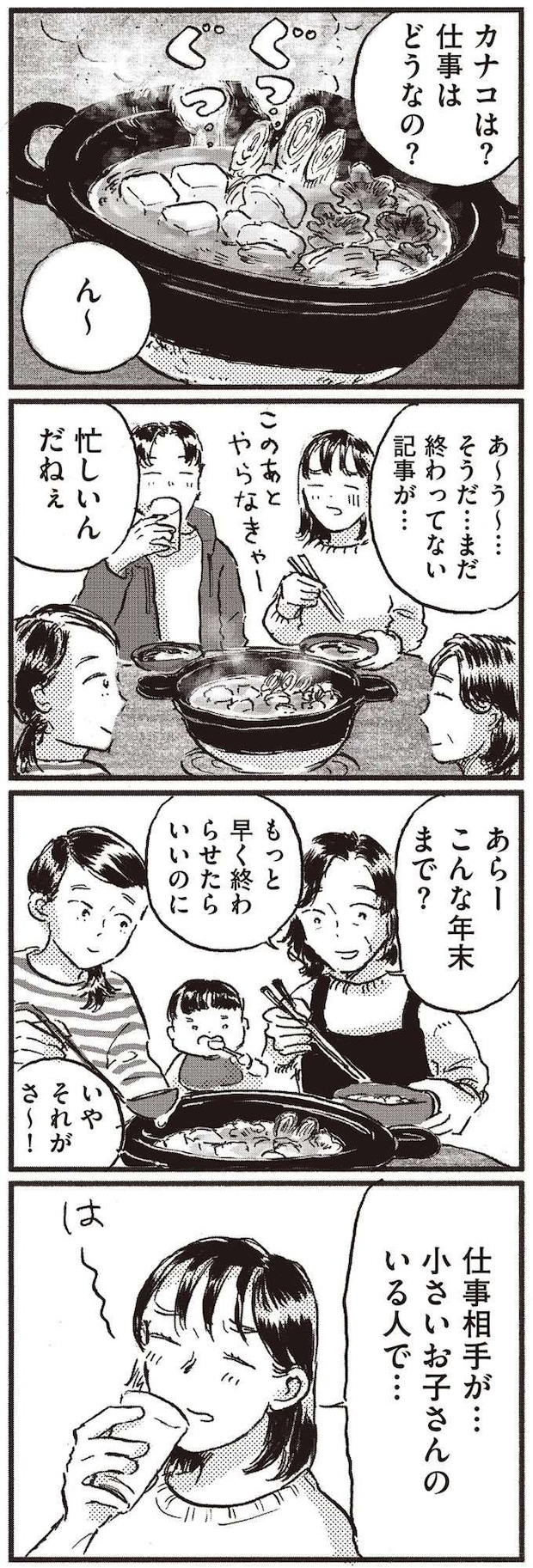 kodomo12_5.jpeg