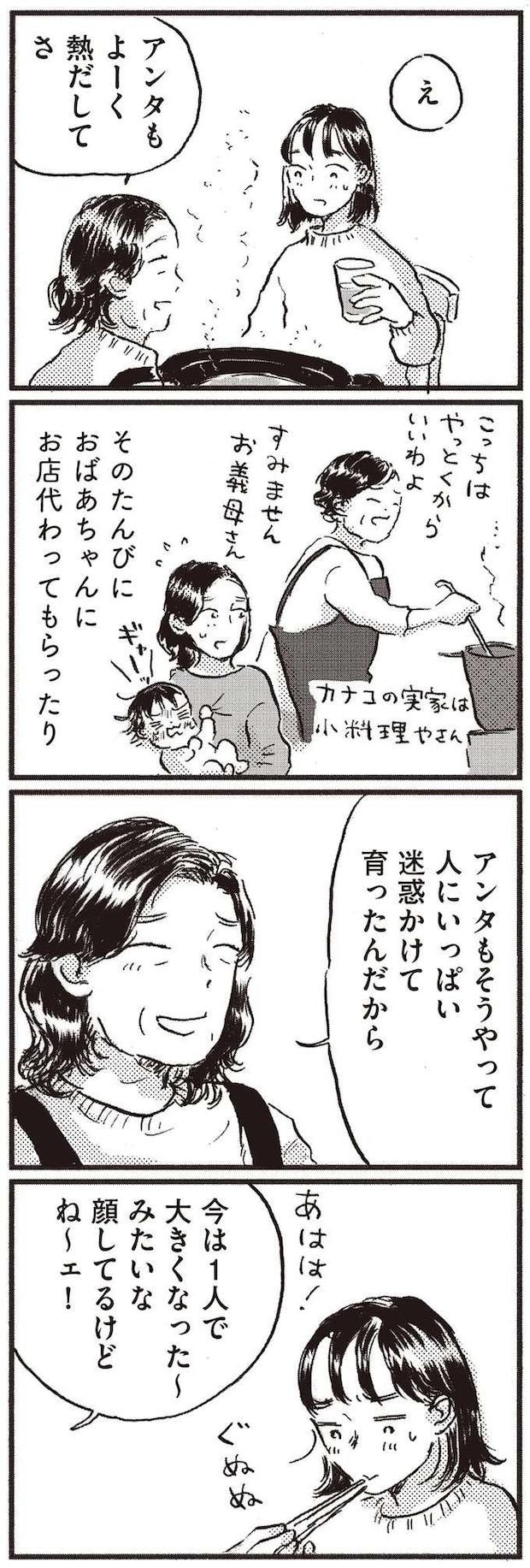 kodomo12_8.jpeg