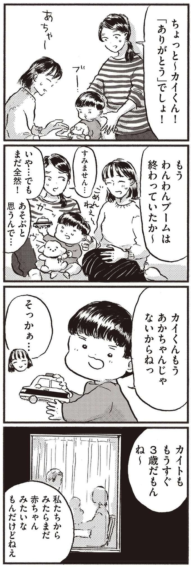 kodomo12_4.jpeg