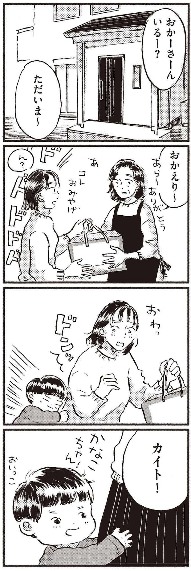 kodomo12_2.jpeg