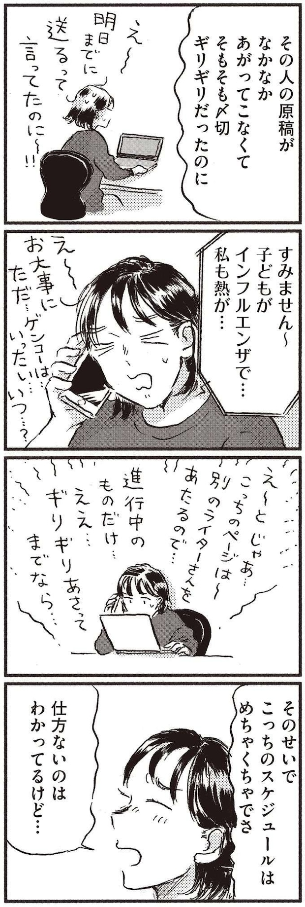kodomo12_6.jpeg
