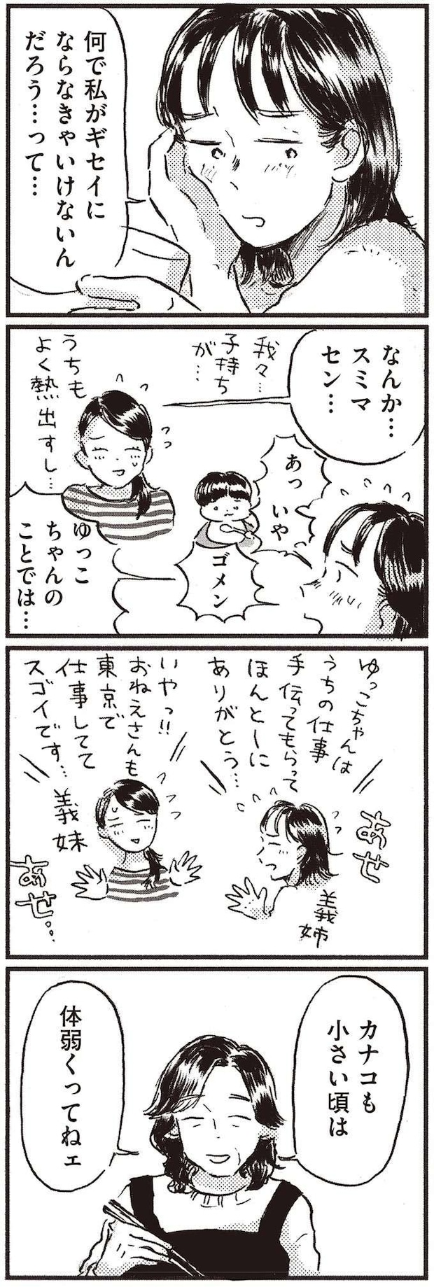 kodomo12_7.jpeg