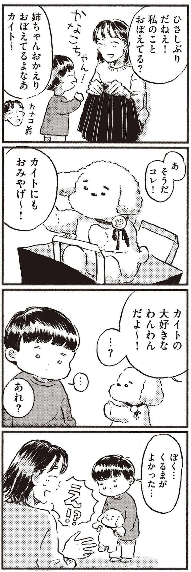 kodomo12_3.jpeg