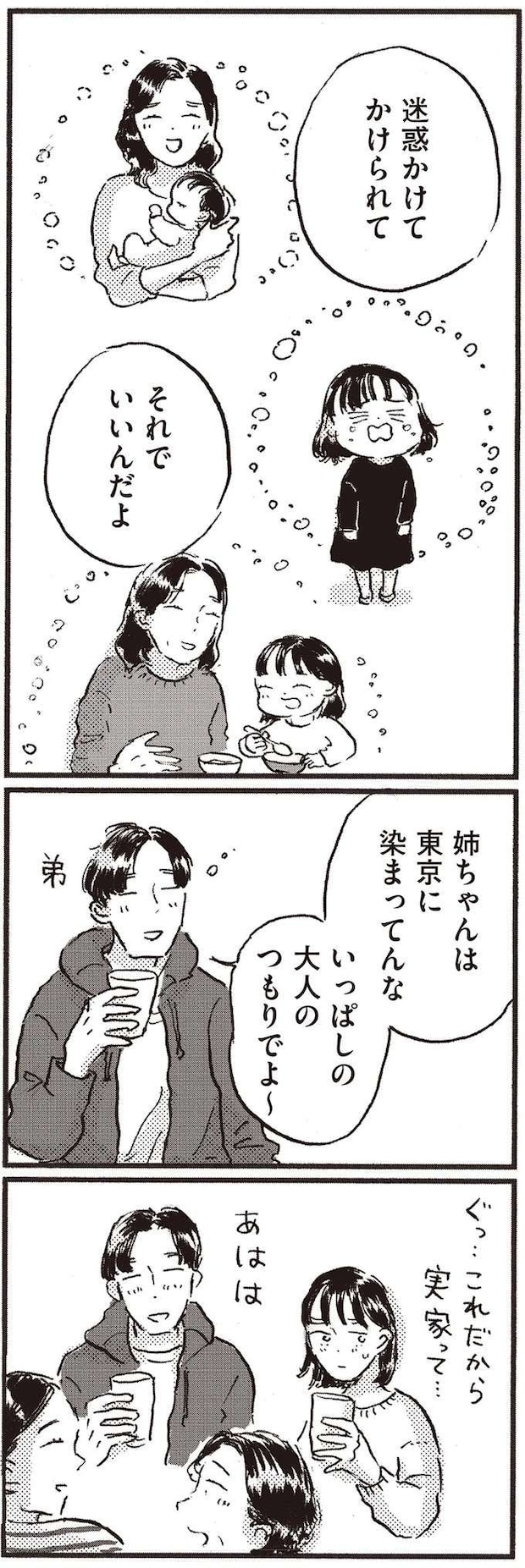 kodomo12_10.jpeg