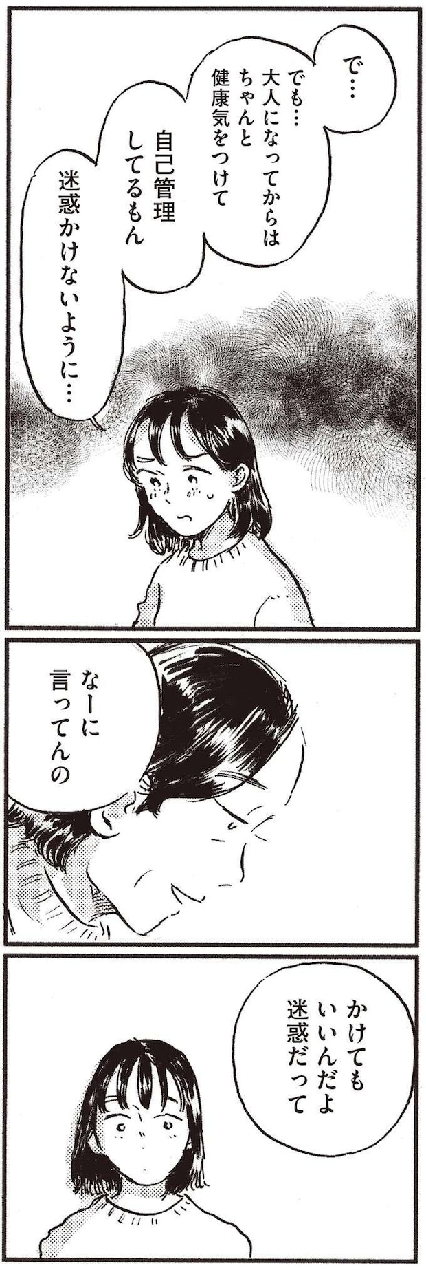kodomo12_9.jpeg