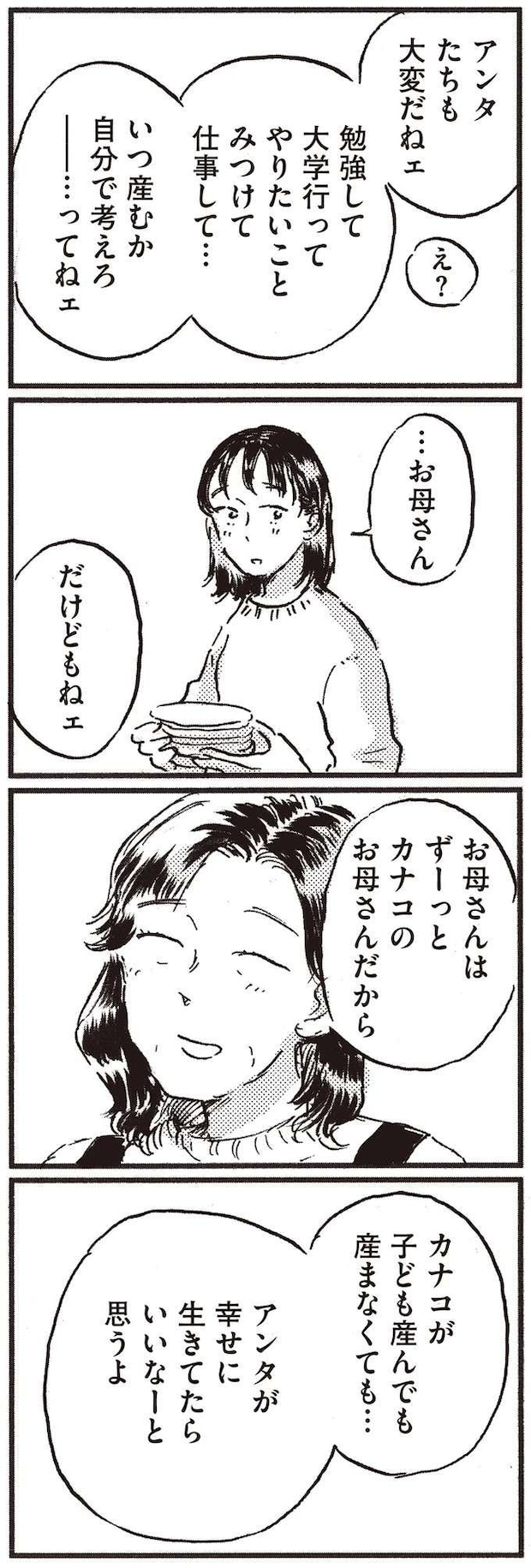 kodomo12_13.jpeg