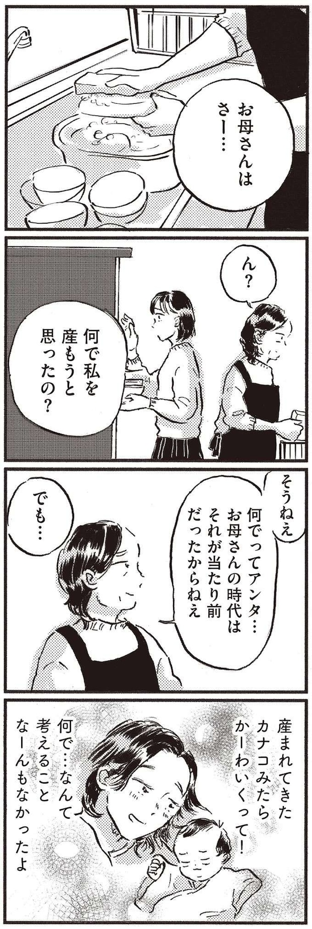 kodomo12_11.jpeg
