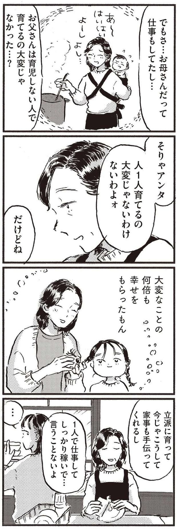 kodomo12_12.jpeg