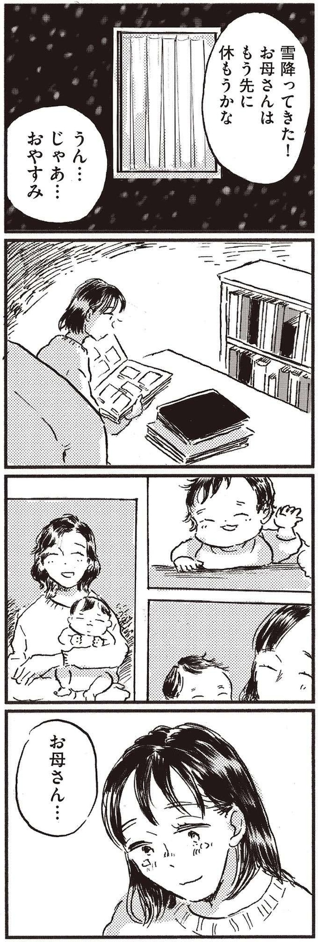 kodomo12_14.jpeg