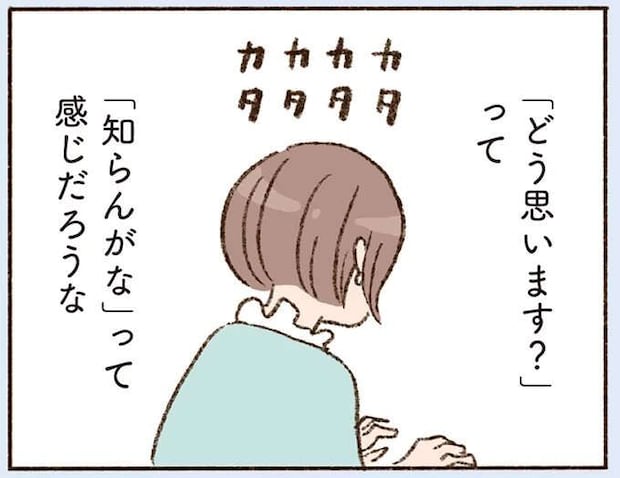 会えないくせに。弱ってるときに寄り添ってくれるメールがずるい/わたしが誰だかわかりましたか?