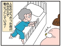人形みたいだった母が動いてる...プロのリハビリ技術に希望が湧いた日／今日からいきなり介護です