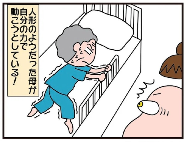 人形みたいだった母が動いてる...プロのリハビリ技術に希望が湧いた日/今日からいきなり介護です